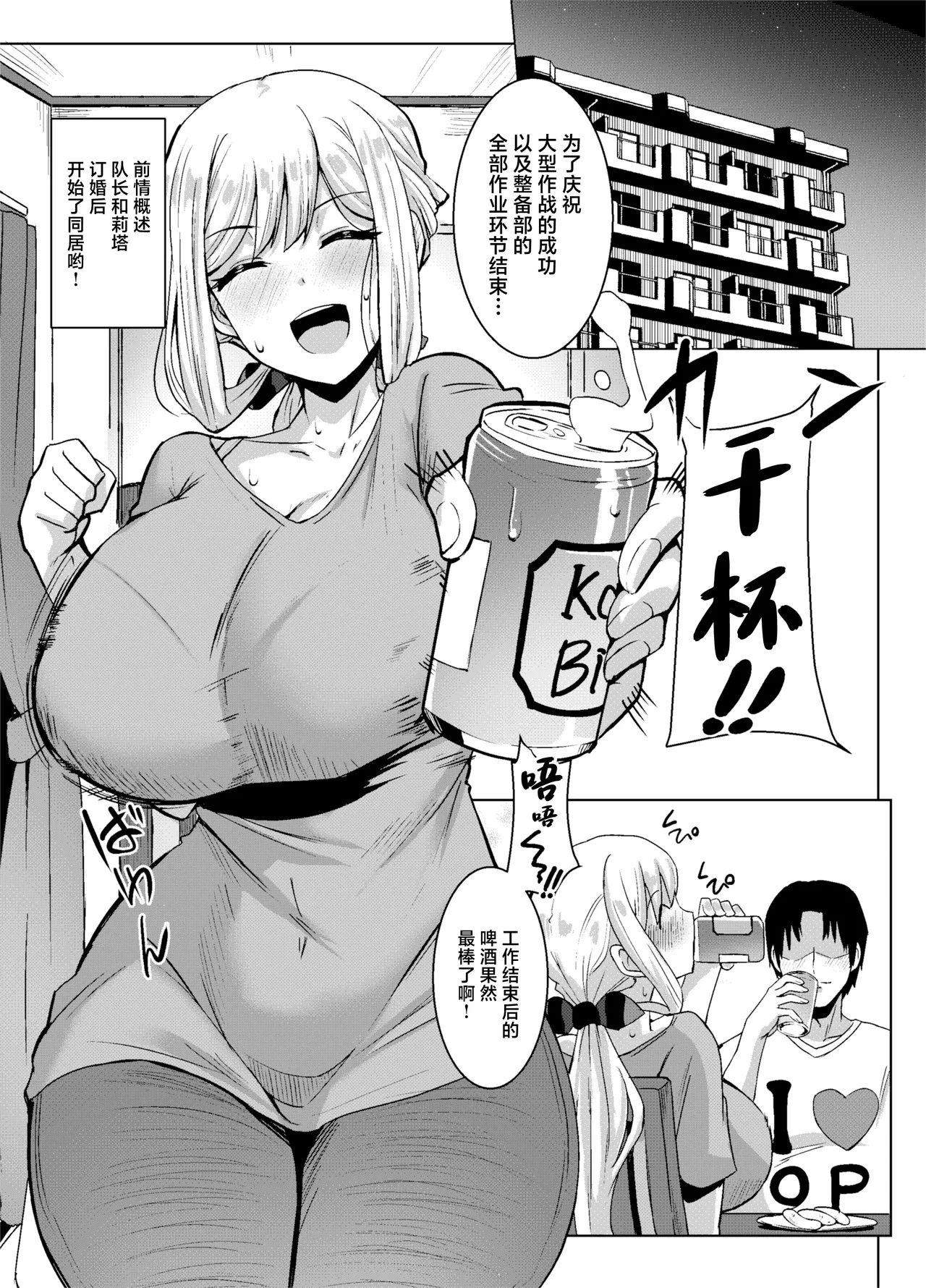 [Shouyu no Sato (Kirishima Ayu)] Angels Liebe zwei (Alice Gear Aegis) [Chinese] [Digital]