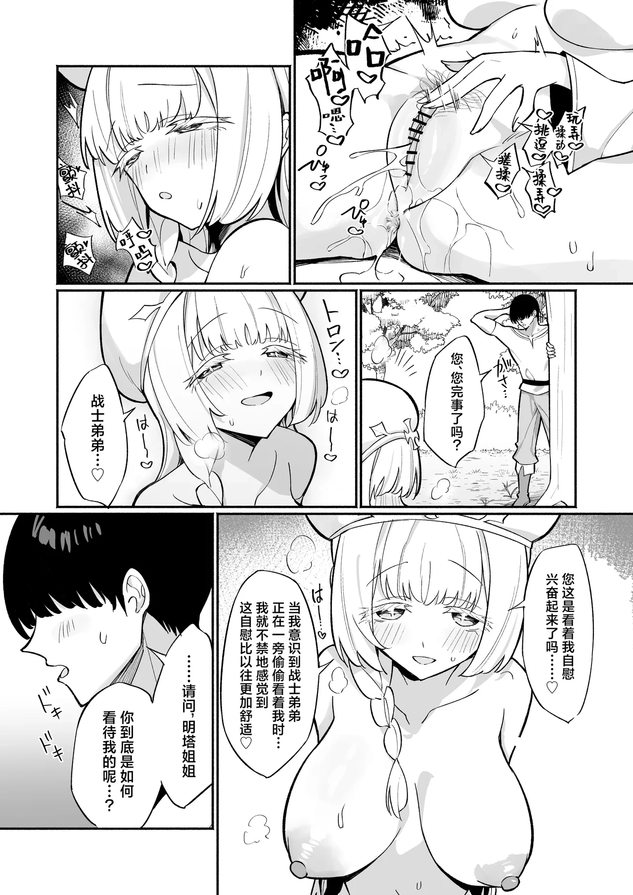 หน้า 16