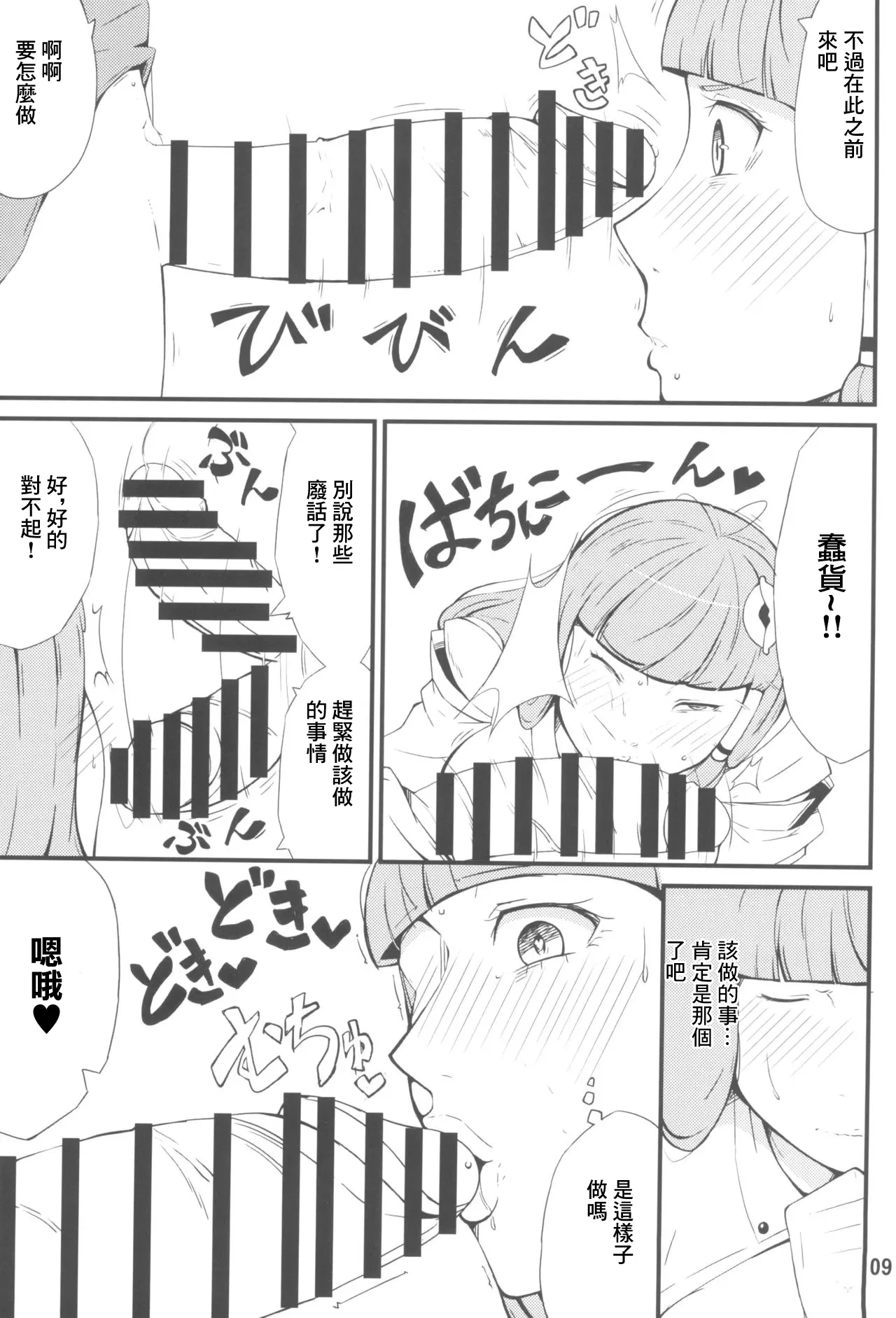 หน้า 9