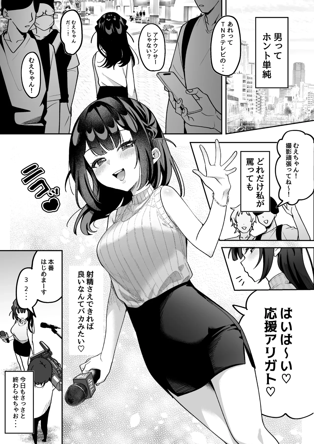 [Uzura Frontier (Mukimoto Koko)] Ochinpo Gourmet Reporter Mue-chan [Digital]