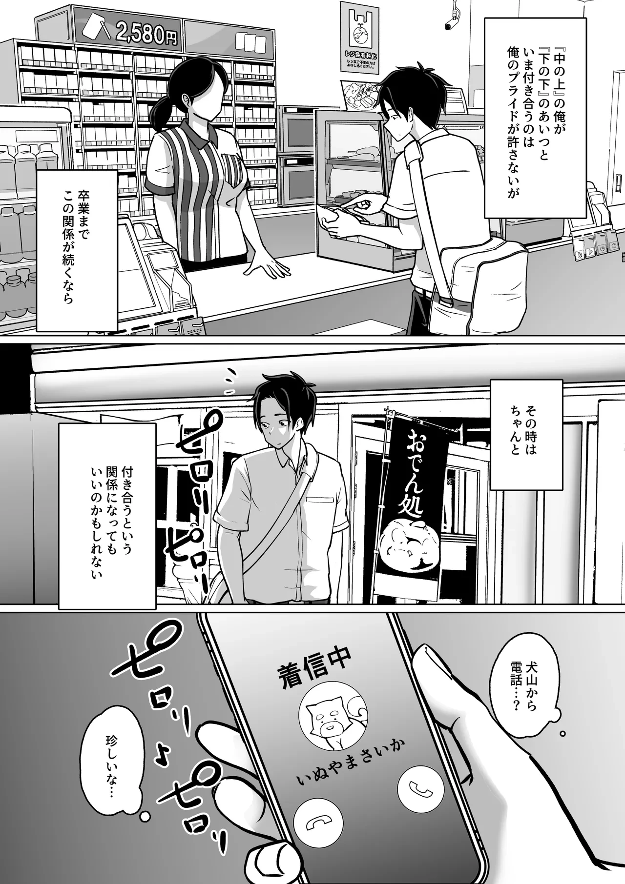 หน้า 52
