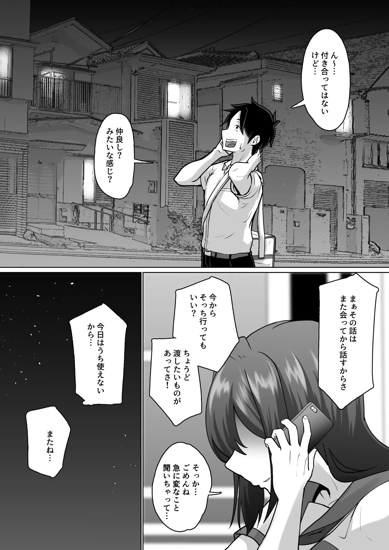 หน้า 54