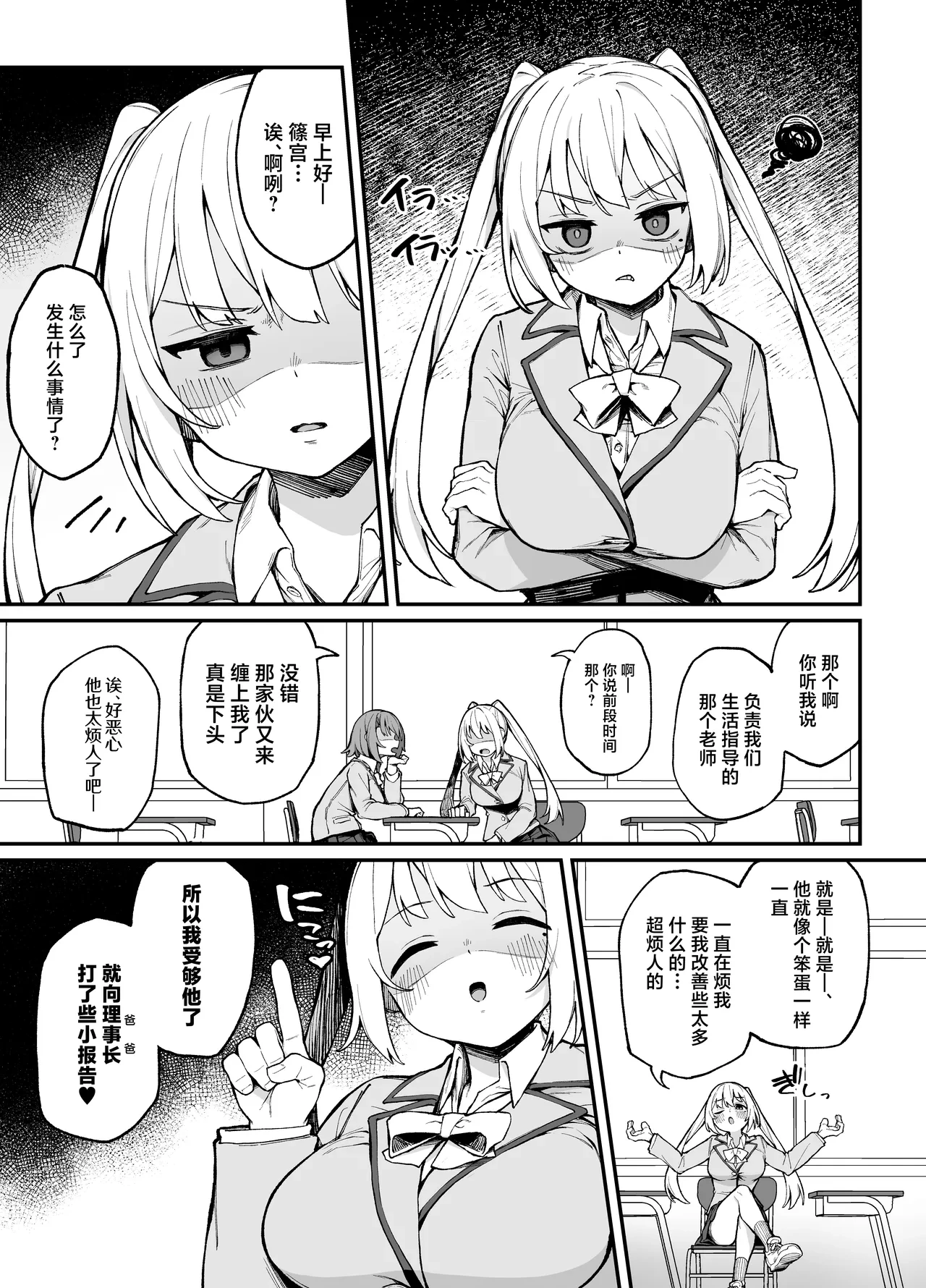 [Punipuni no Hoppe (Kawayoi)] Saimin Seichoukyou [Chinese] [Digital]