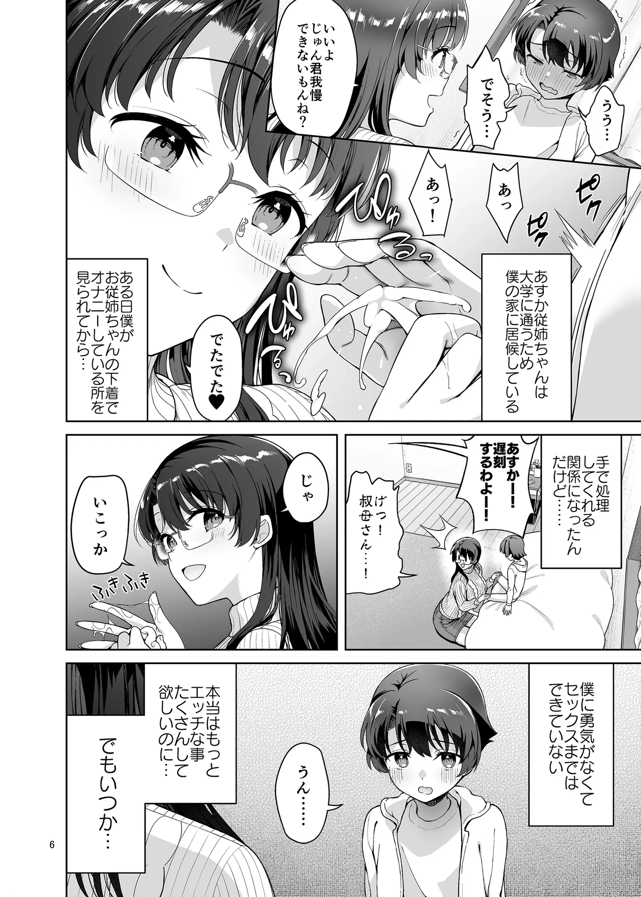 หน้า 6