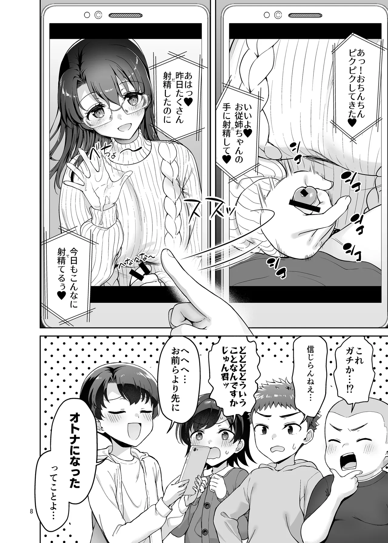 หน้า 8