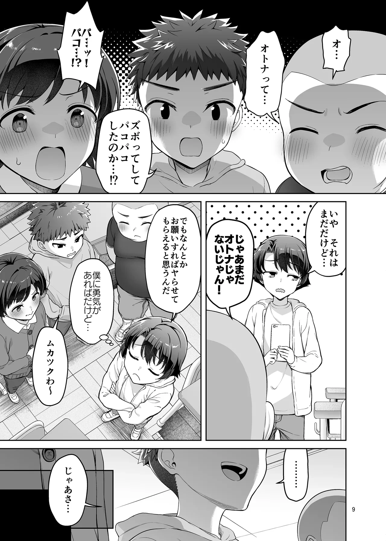 หน้า 9