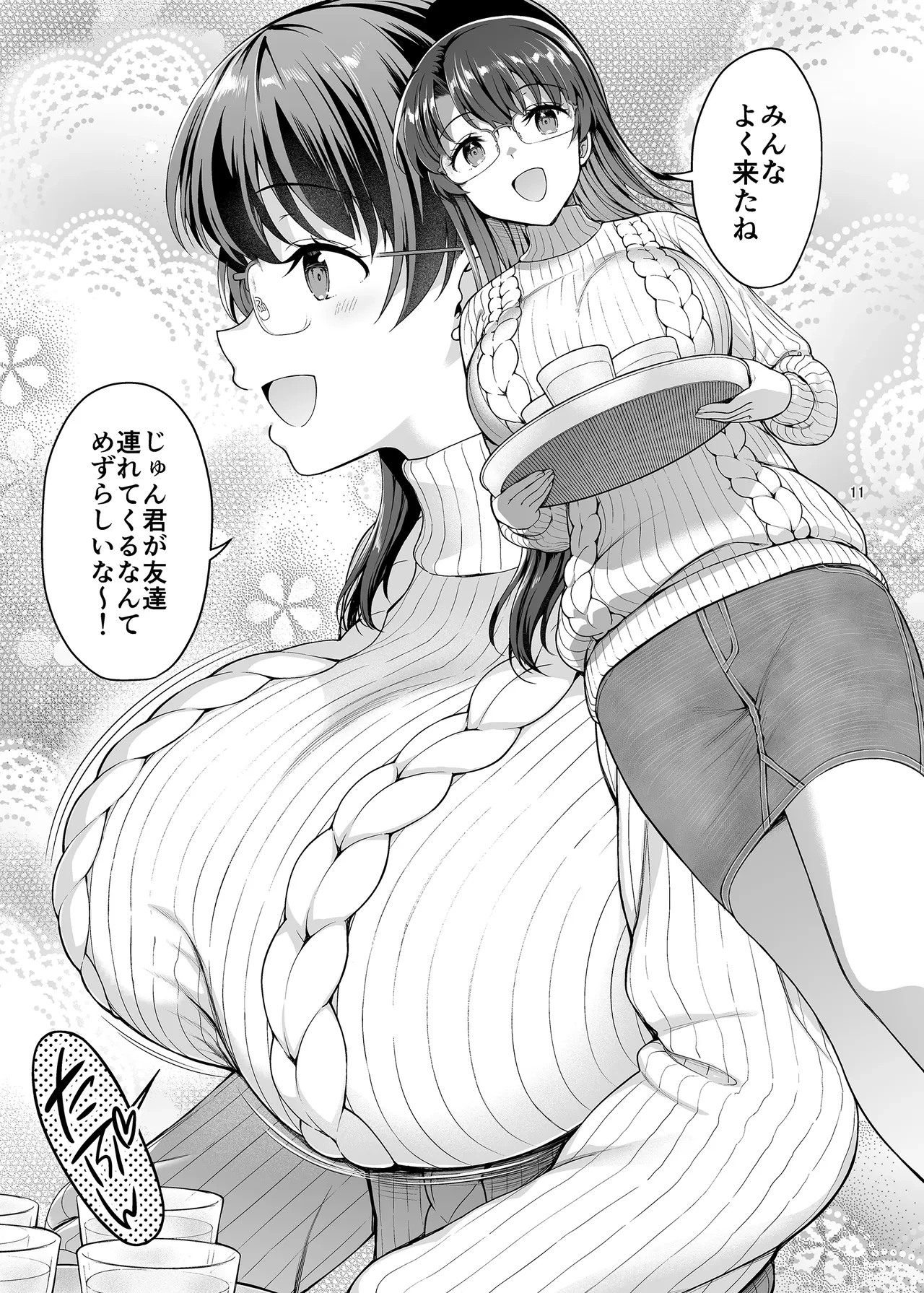 หน้า 11