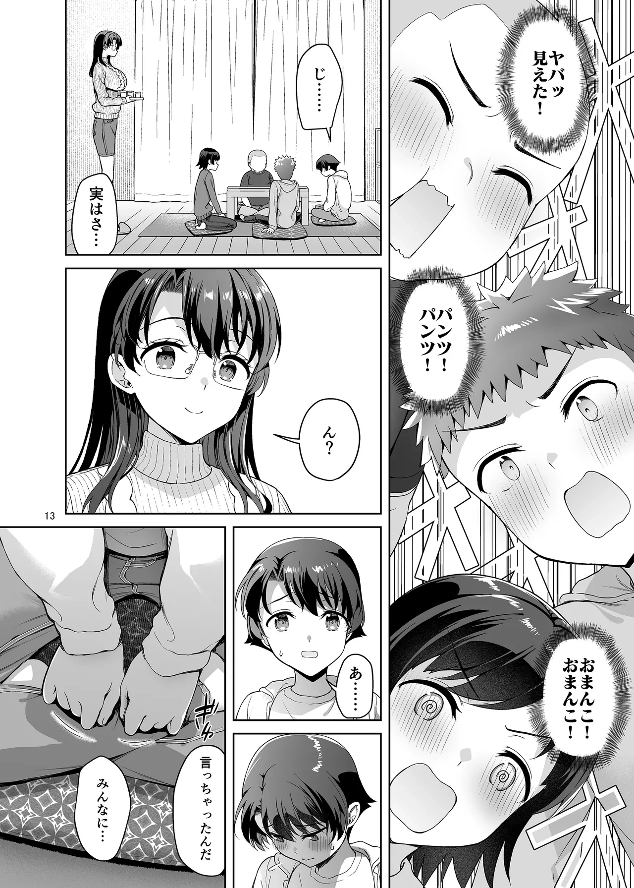 หน้า 13