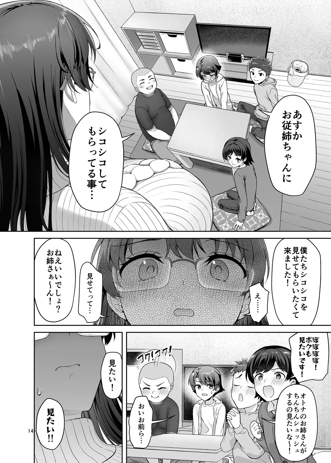 หน้า 14