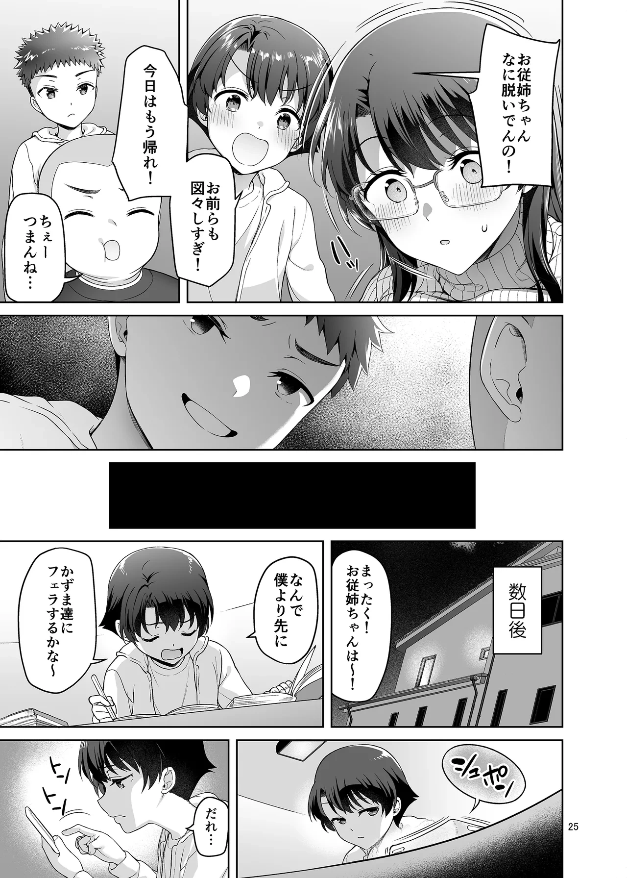 หน้า 25