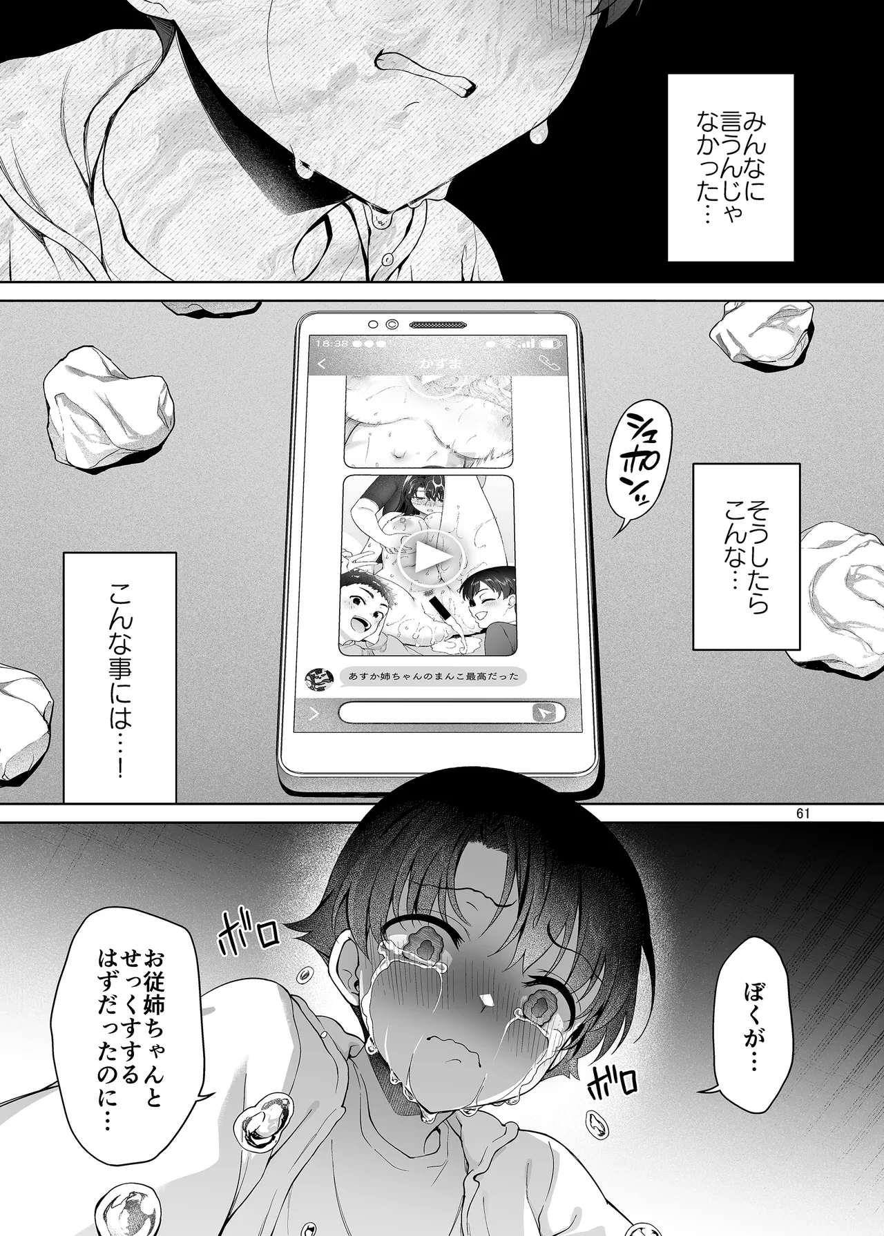 หน้า 61