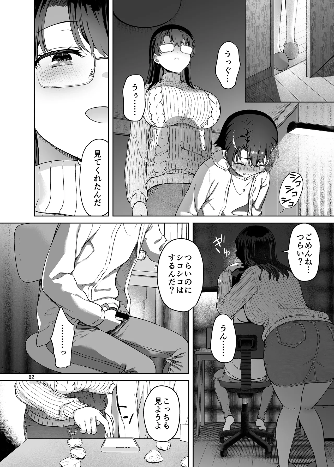 หน้า 62