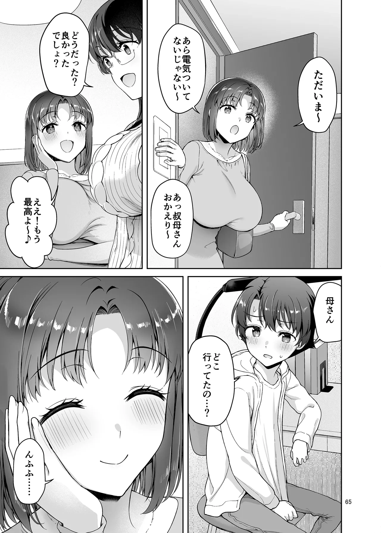หน้า 65