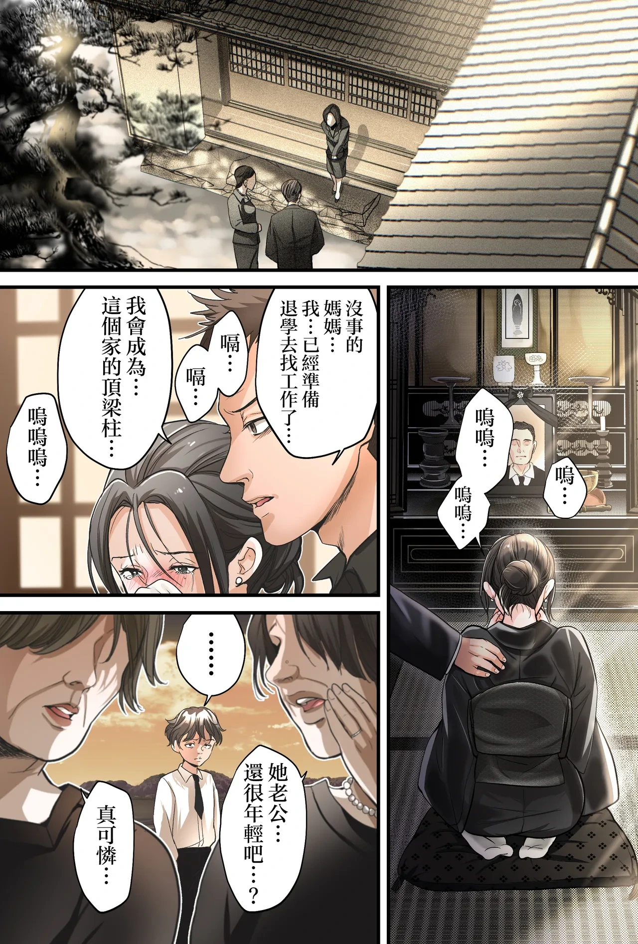 หน้า 3