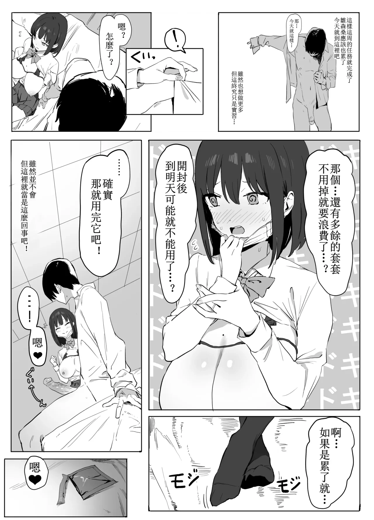 หน้า 28