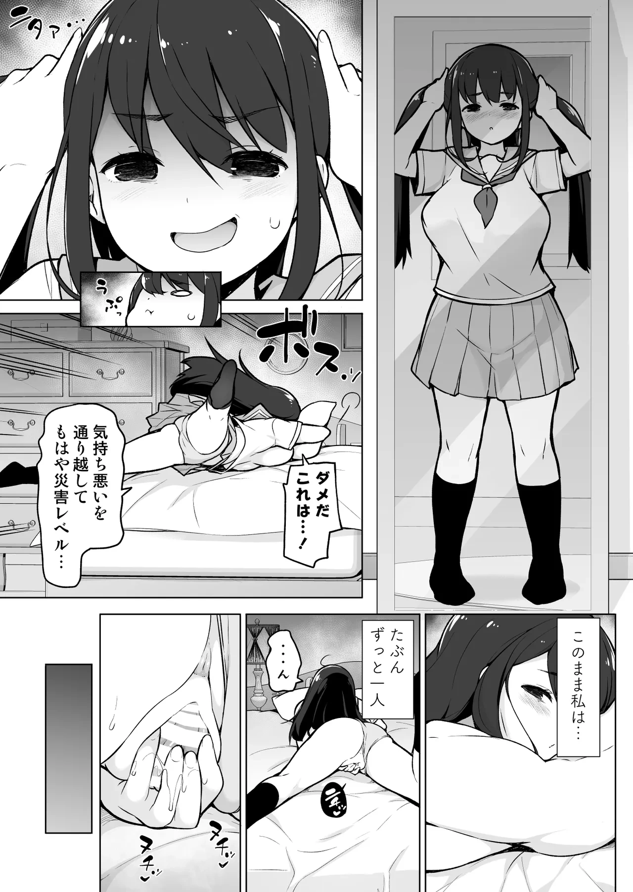 หน้า 6