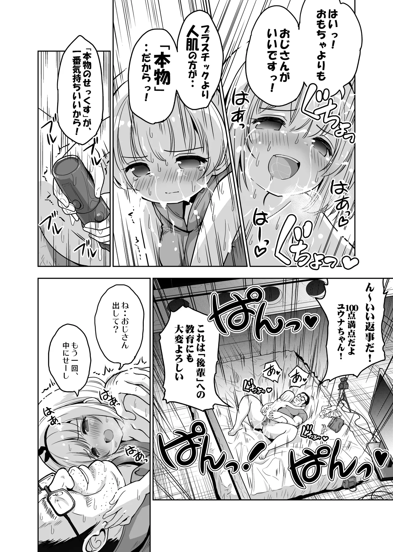 หน้า 6
