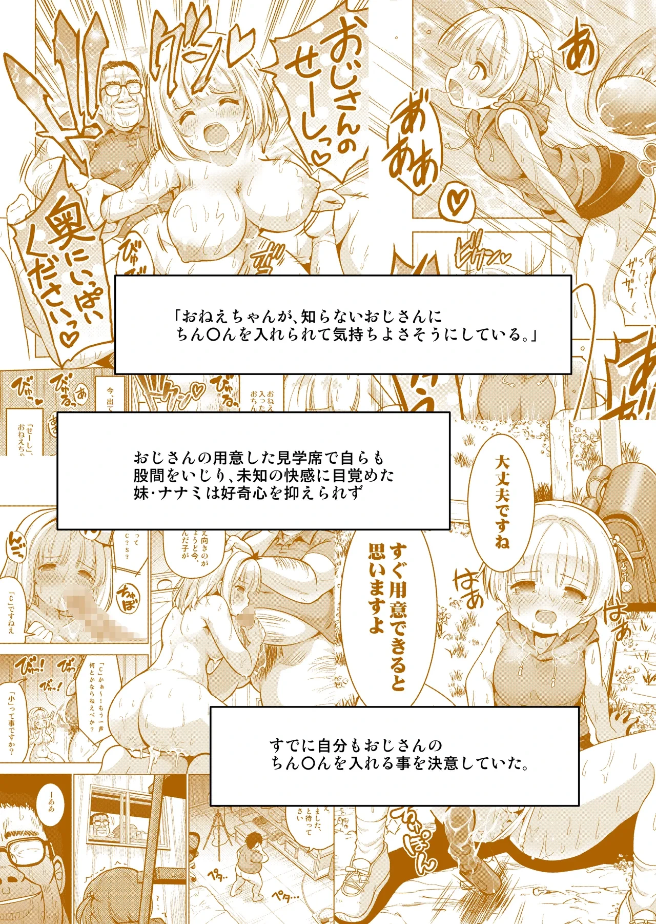 [Maverick-VAVA (Shiguma Kaichou)] Kimochi yo sugiru Makura Eigyo ~ Akachan Dekite mo ii kara Motto Naka Dashishite Kudasai Ch.11 [Digital]