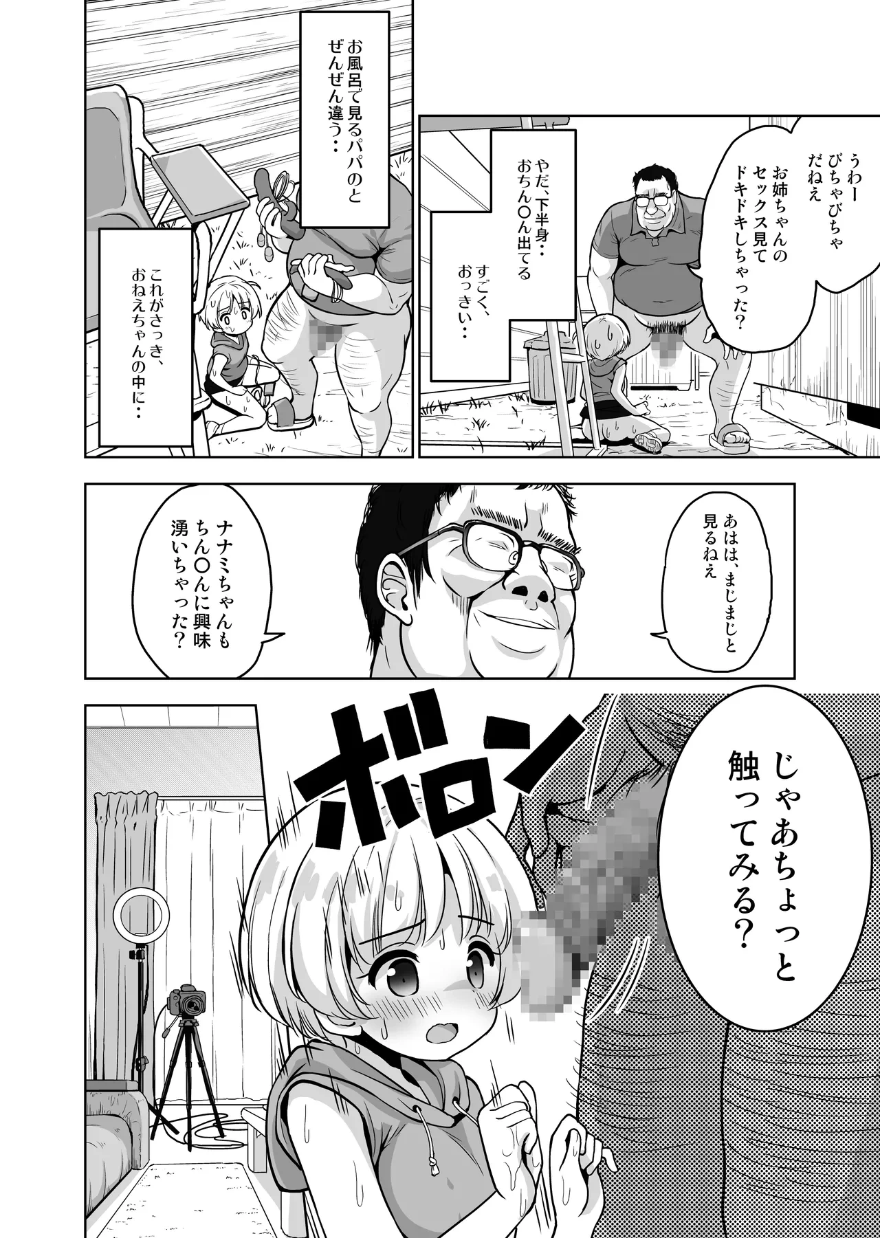 หน้า 6