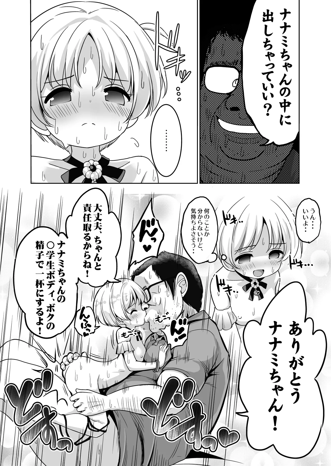 หน้า 20