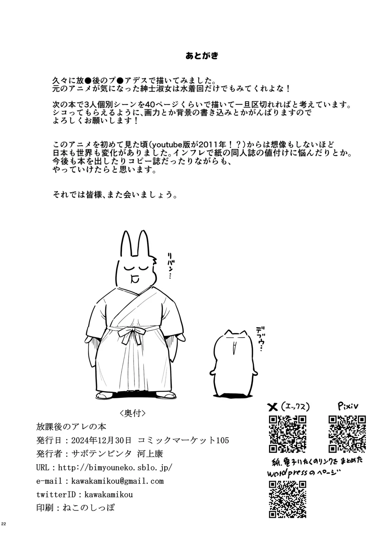 หน้า 22