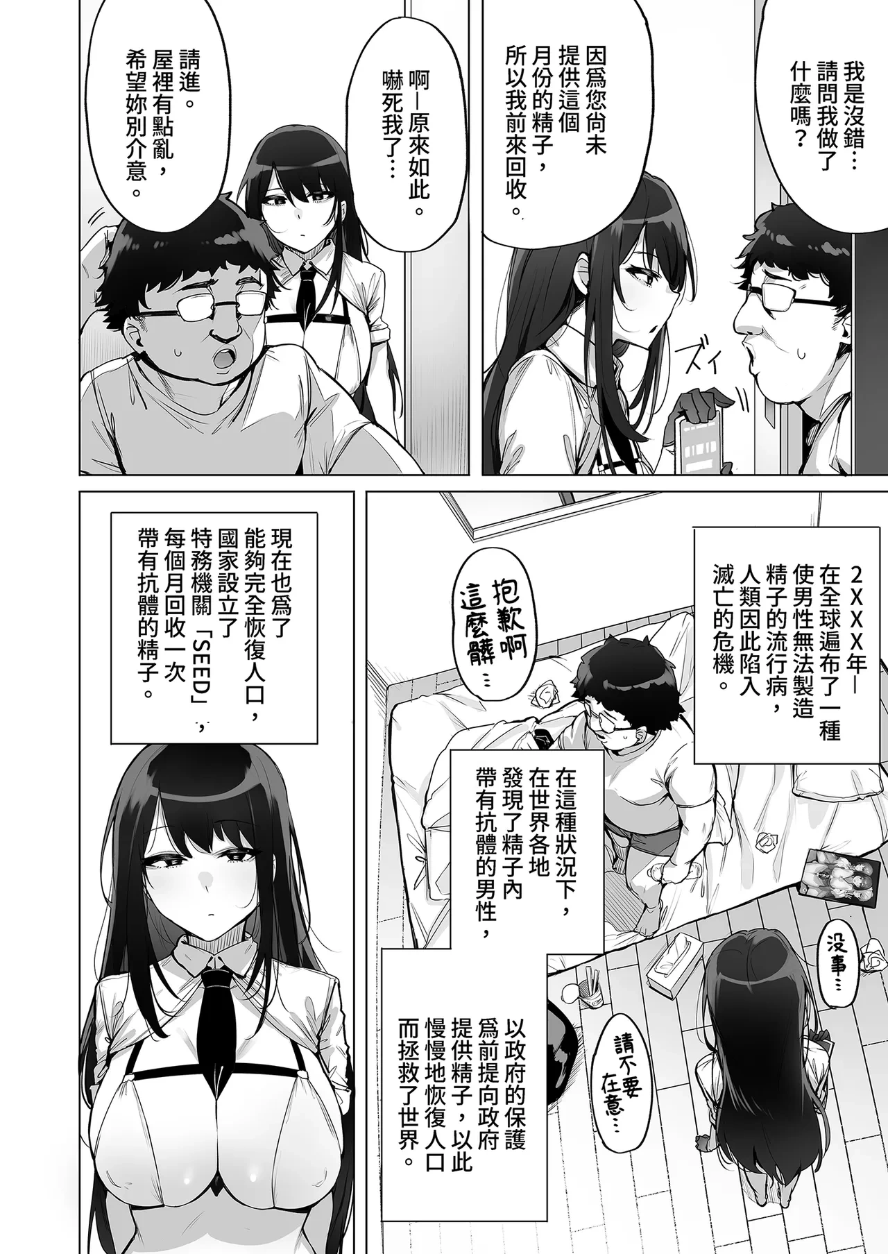 หน้า 4