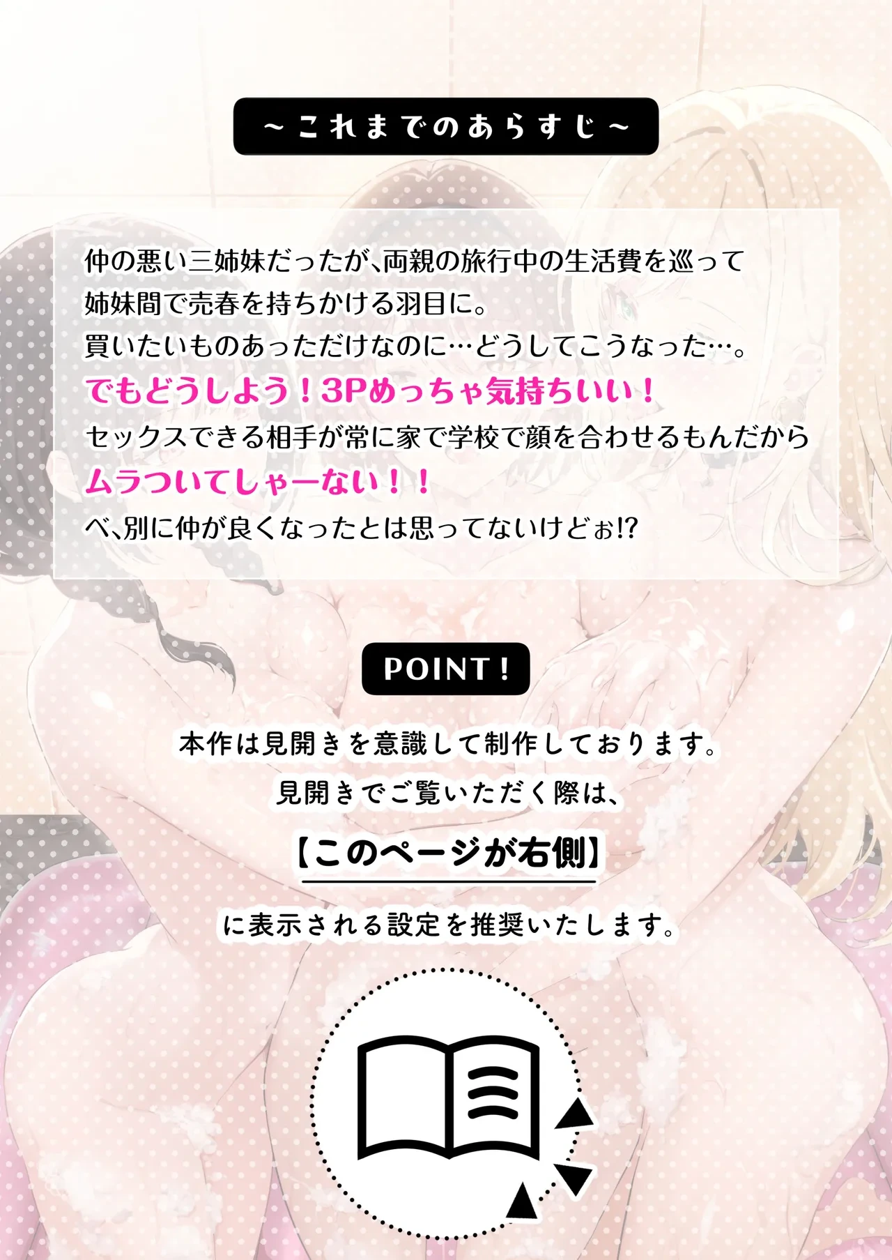 [NICOLAI (Orico)] Kateinai Baishun 3 [Digital] [Chinese] [流氓兔机翻汉化]