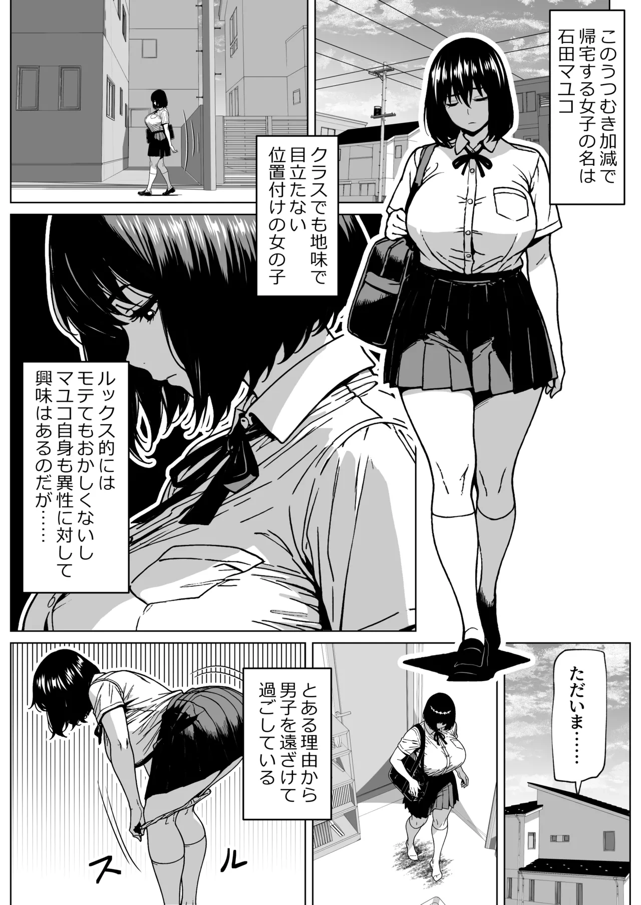 [bekobeko] Shikoshiko Zanmai Chinpo Joshi