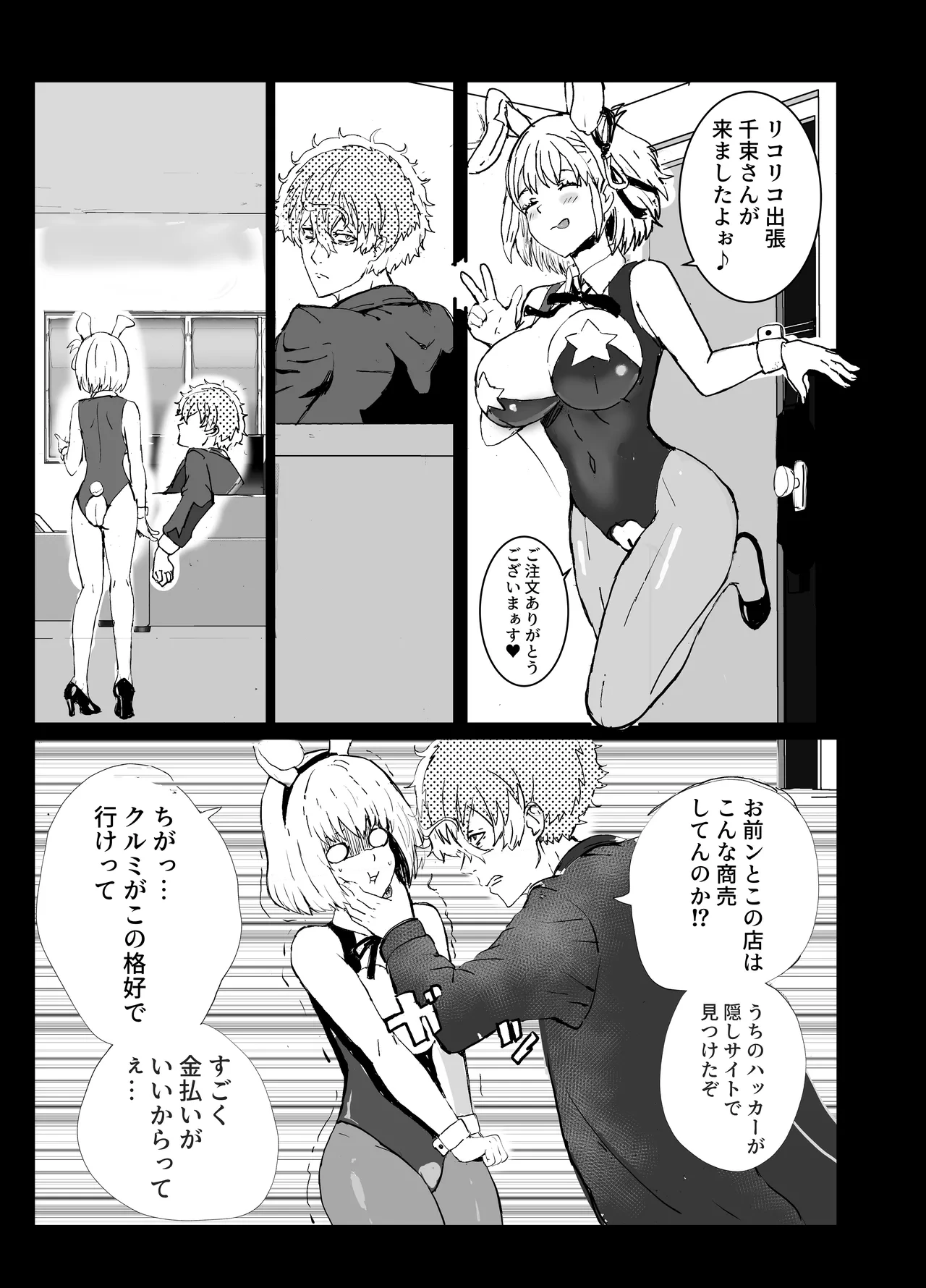 [Goma Pudding Fuumi (Gomapu)] Majima to Ecchi LycoReco Shucchou Hen (Lycoris Recoil) [Digital]