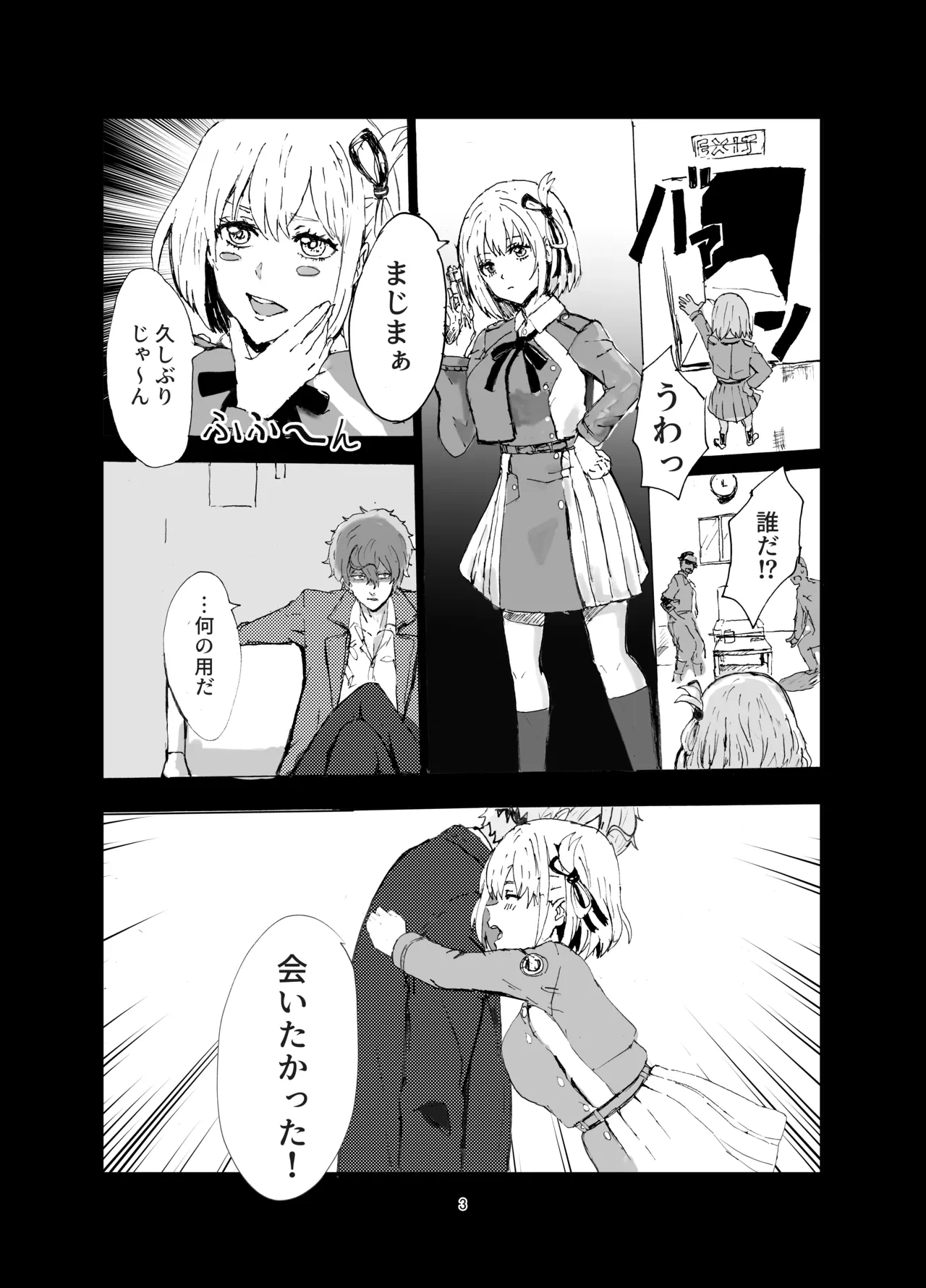 [Goma Pudding Fuumi (Gomapu)] Juu to Grapefruit (Lycoris Recoil) [Digital]