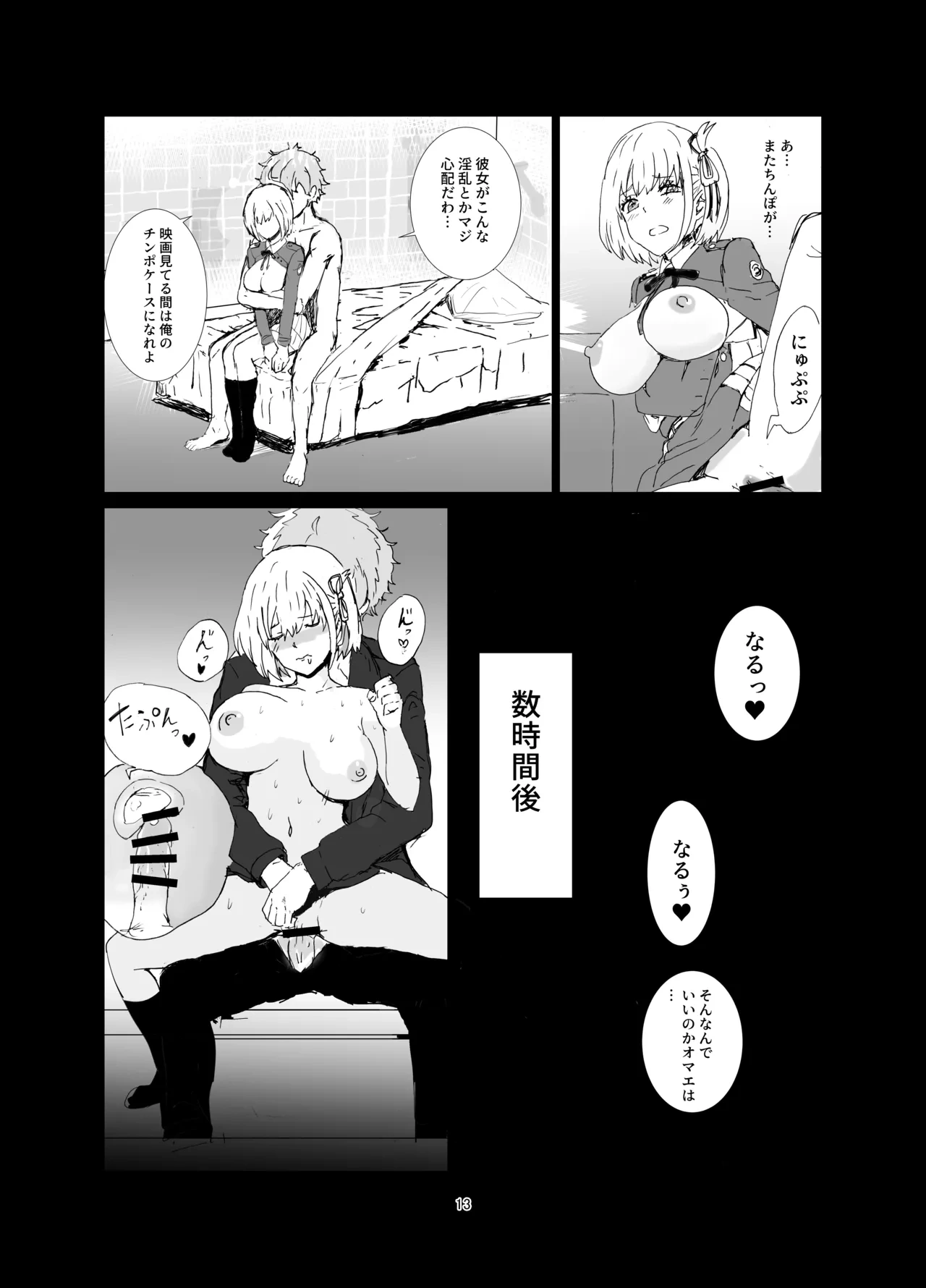 หน้า 12