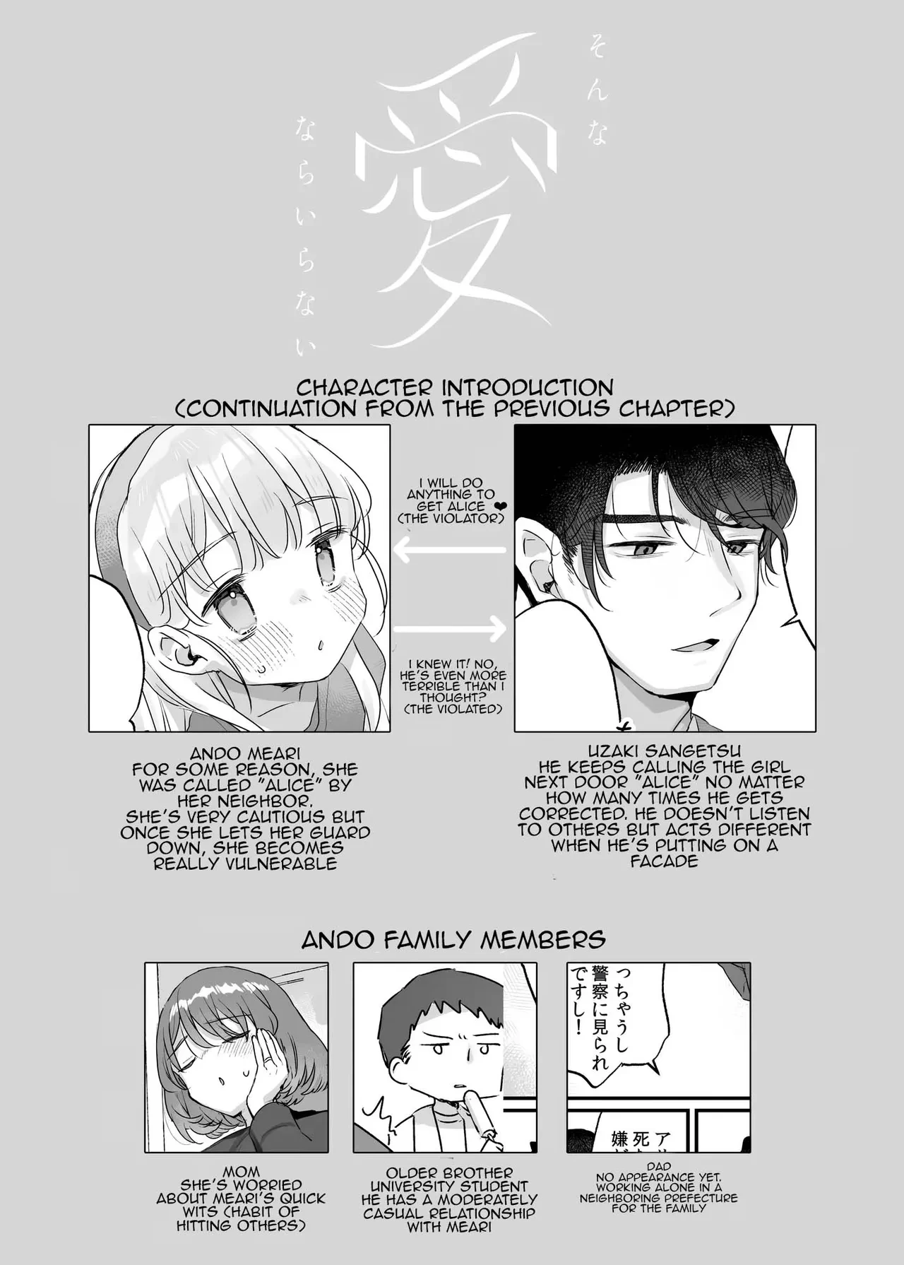 [Tenkirin (Kanroame)] Sonna Ainara Iranai 2 ~Arisu Nanka Janai no ni Tonari no Onii-san ga Arisu tte Yondekite Nanka Kowai~ [English] [Tenuous Scans] [Digital]