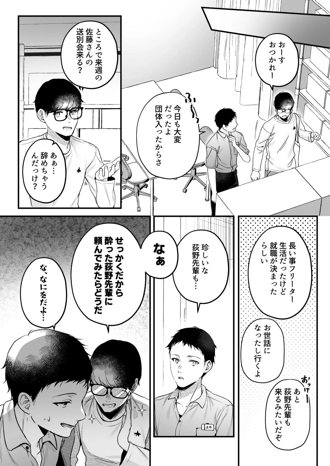 หน้า 6