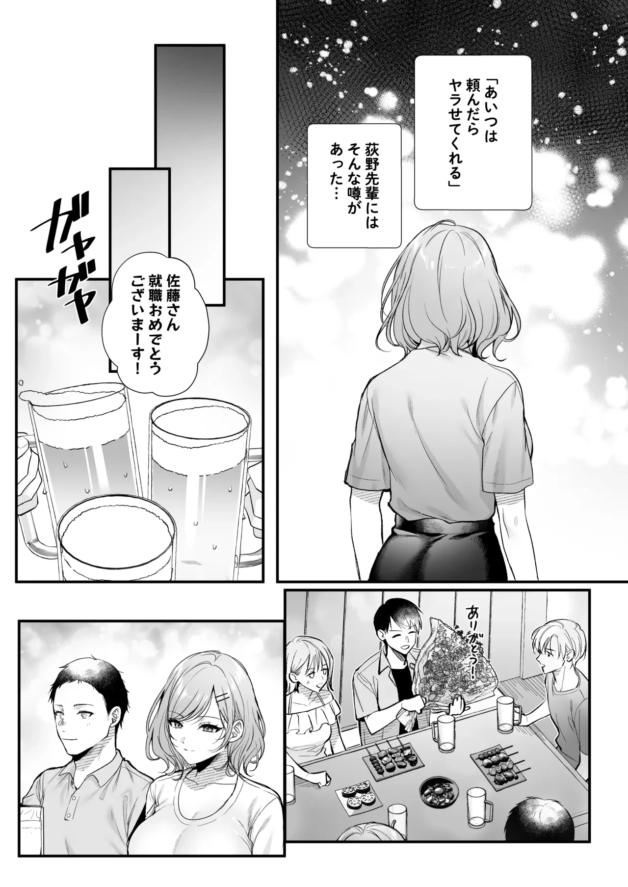 หน้า 8