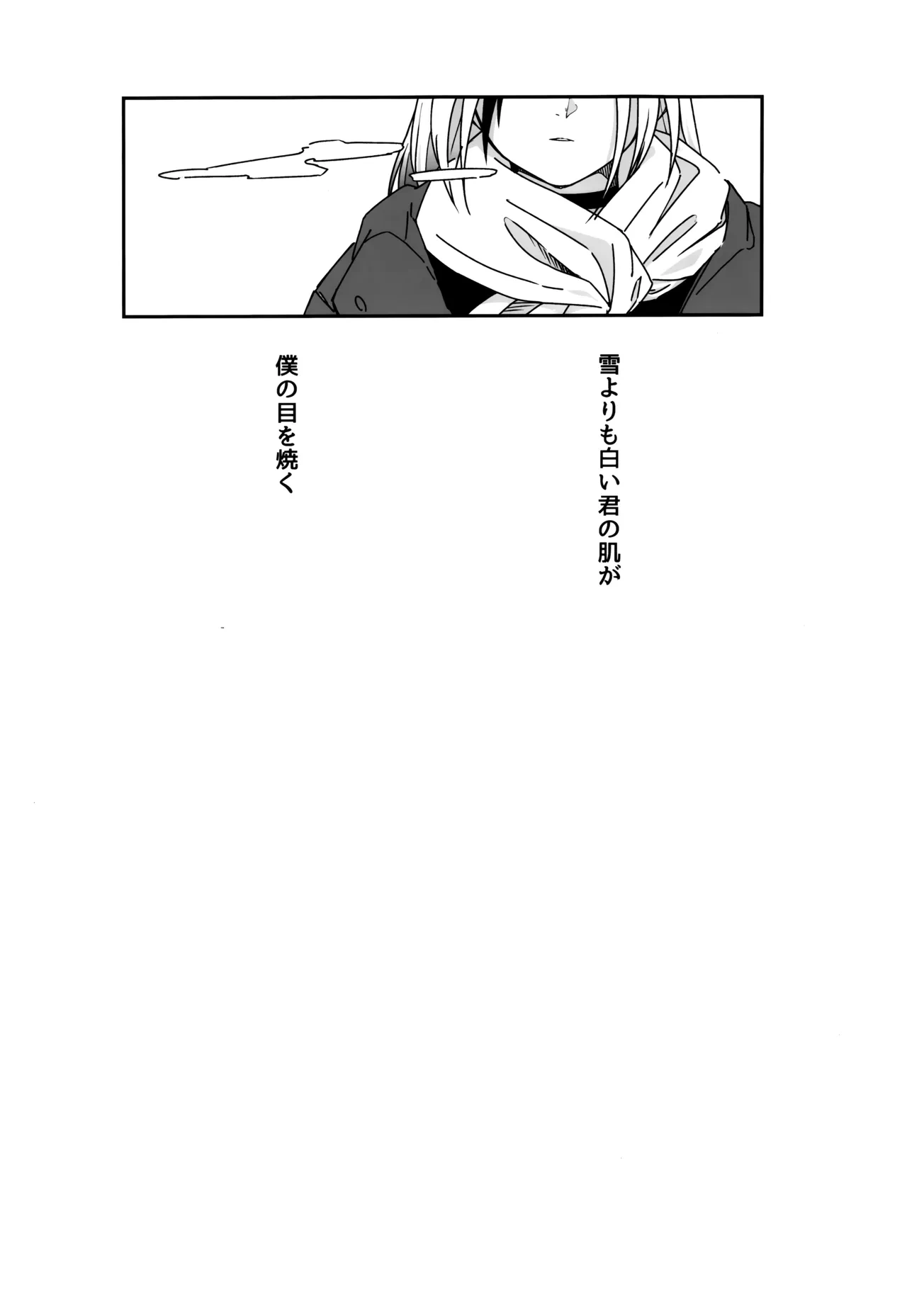 [Mara Nekonabe (Uniyukke)] Yuki to Kayoko to Onsen to (Blue Archive)