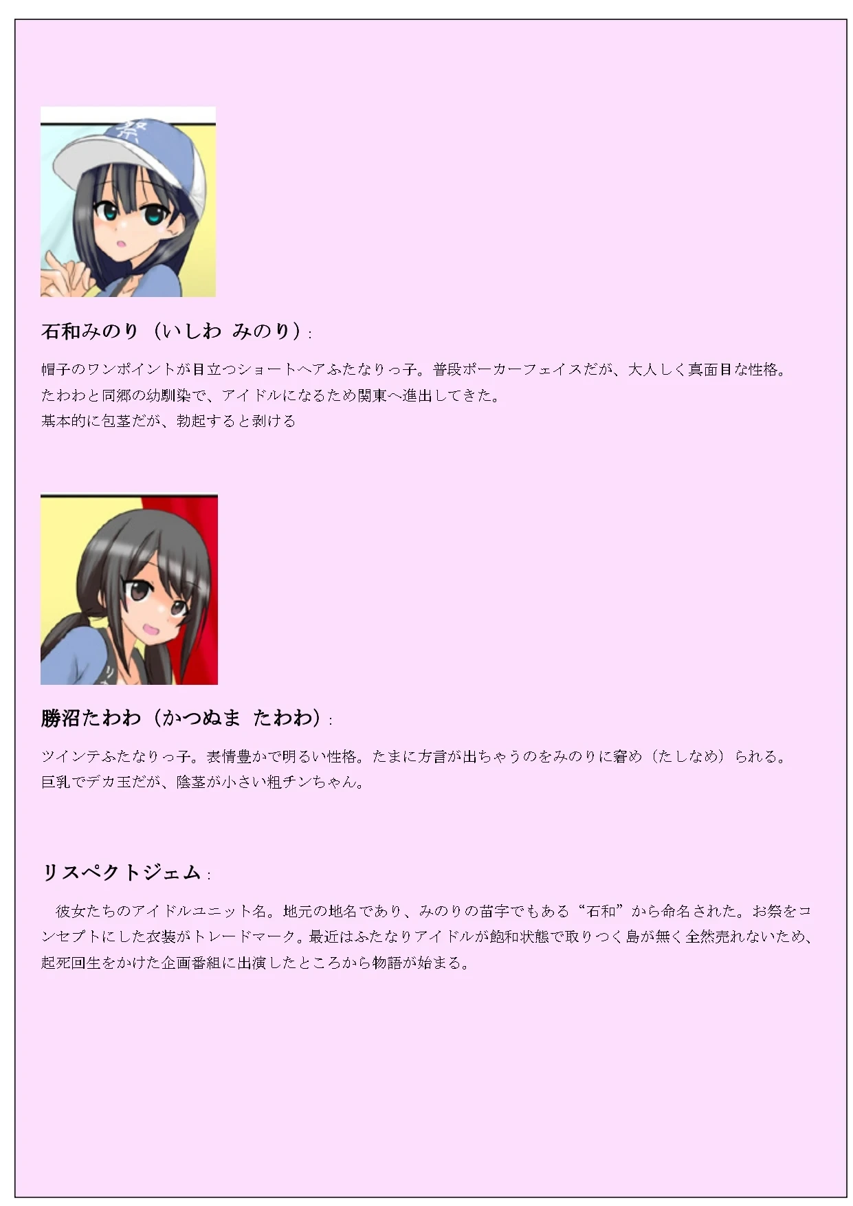 [Kamebeya (Kame)] Houkei to Deka-dama Sou Chin no Futanari Idol Challenge ~Maketara Isshou Furi Chin Seikatsu!?~