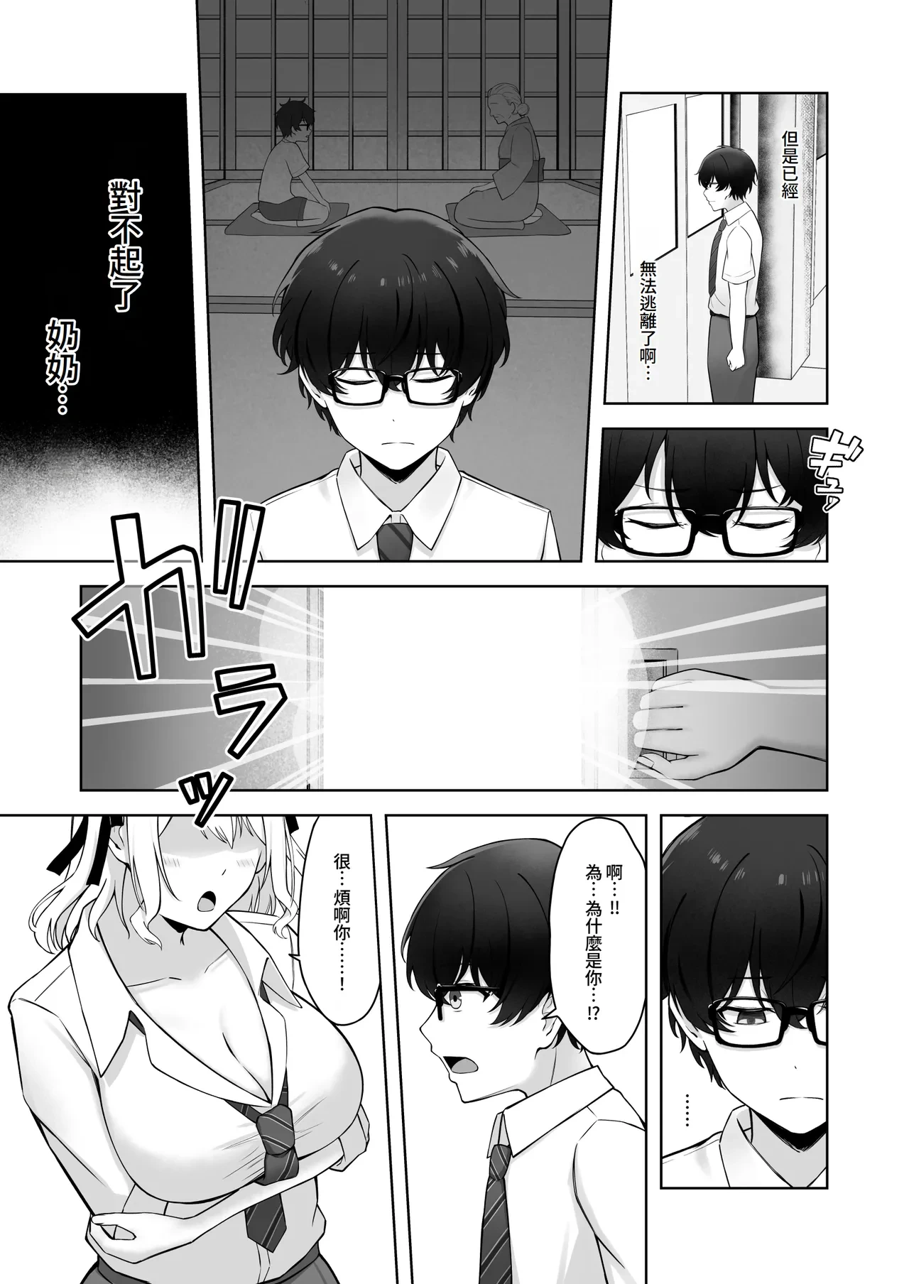 หน้า 8