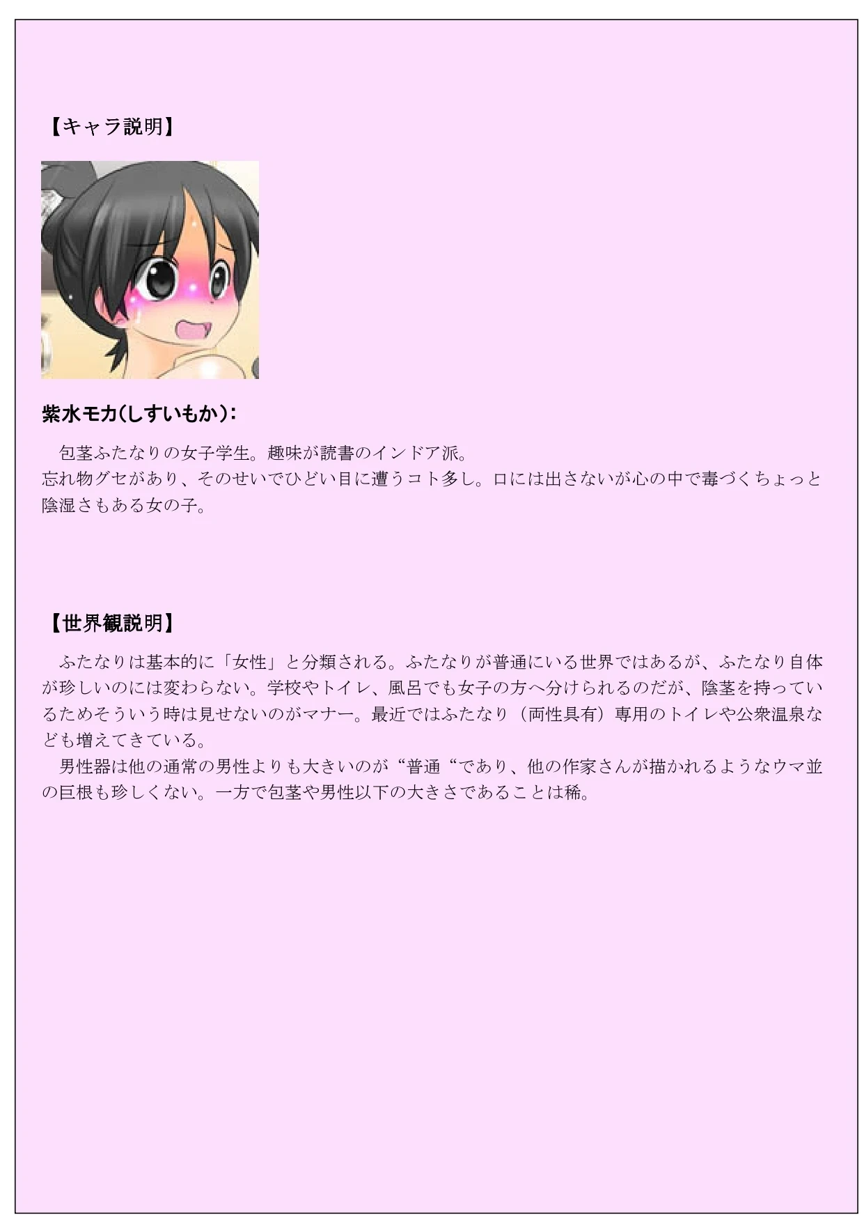 [Kamebeya (Kame)] Hōkei Moka no Futanari Konpanion ~ Furuchin Sarashite Shūchi Arubaito!~