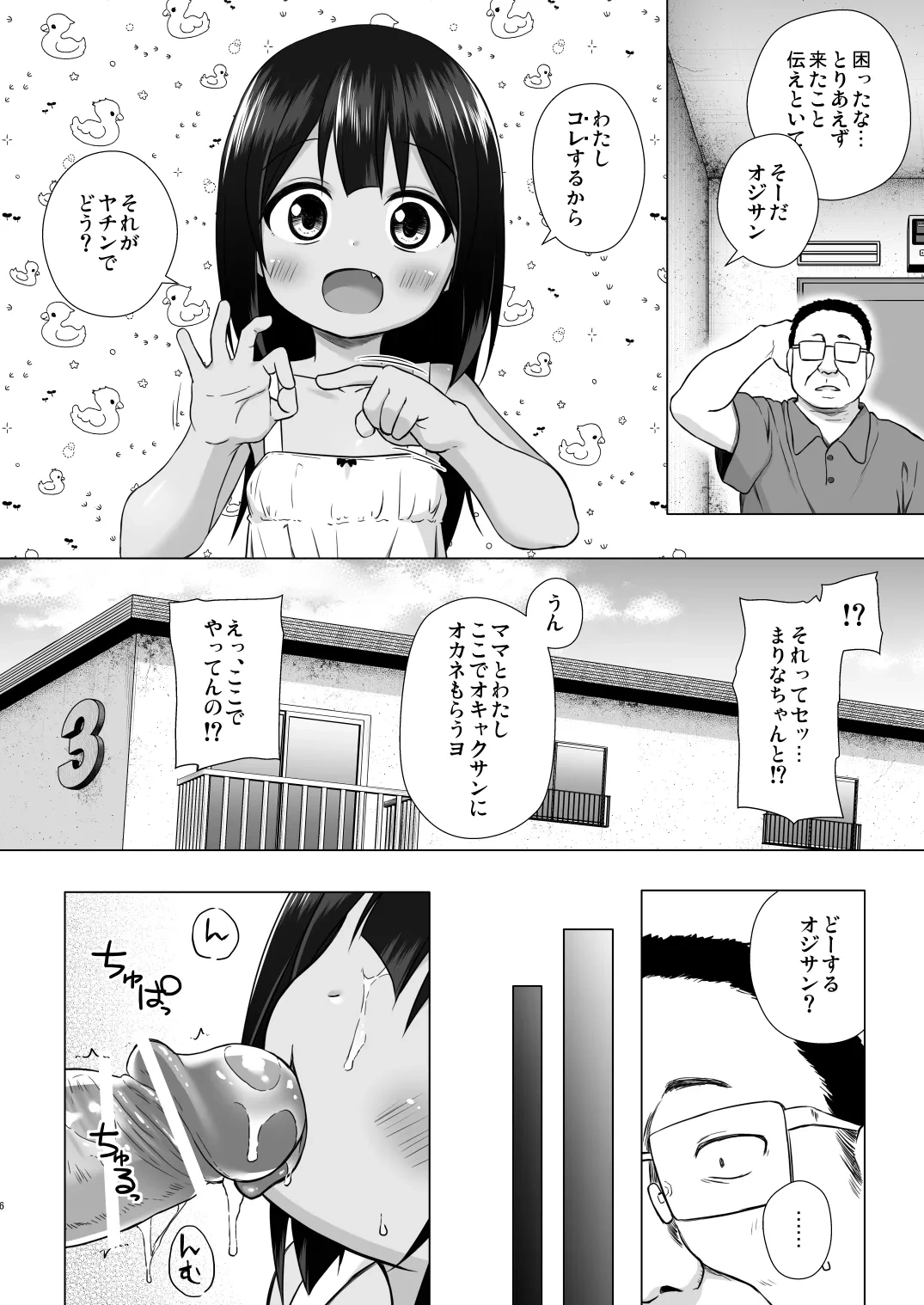 หน้า 5