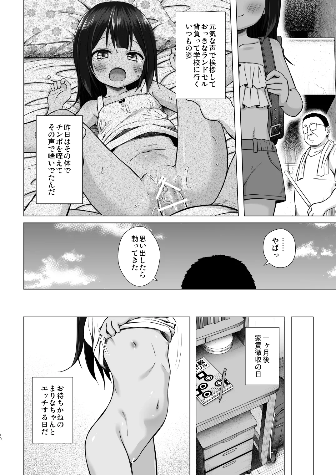 หน้า 9