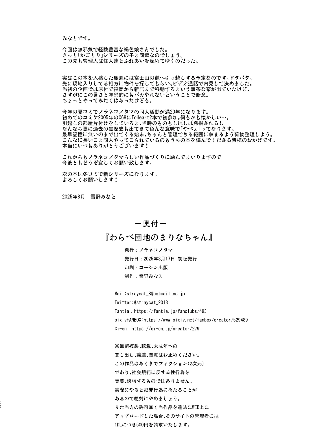 หน้า 25
