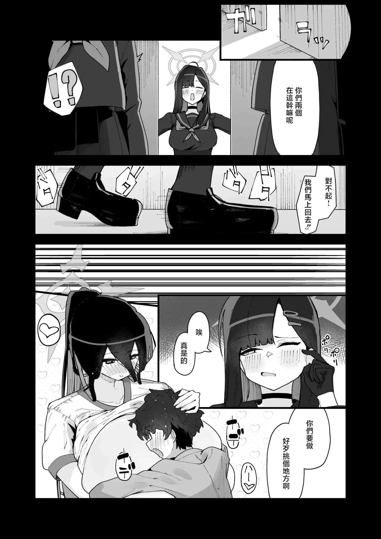 หน้า 8
