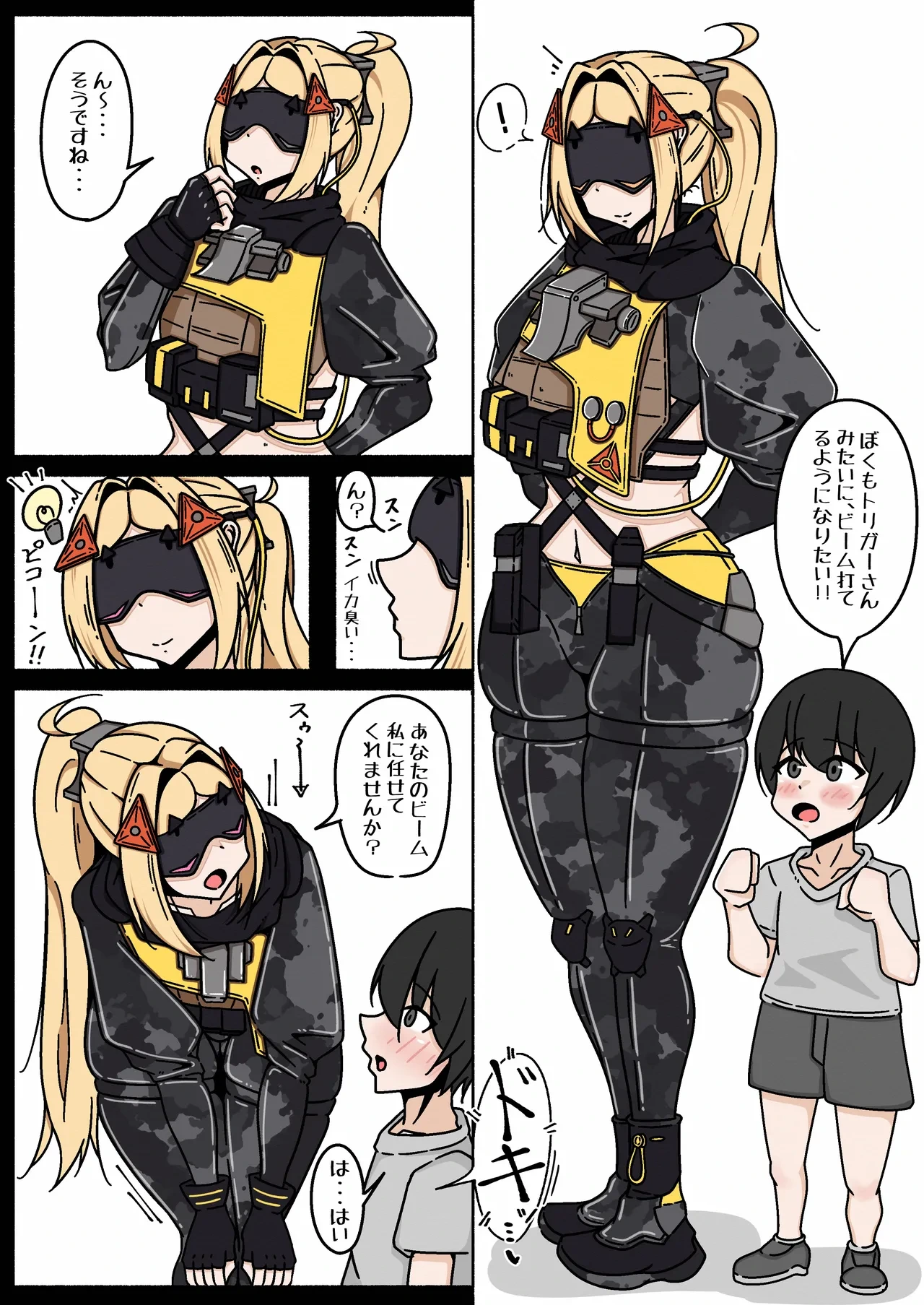 [高野とっぺ] トリガーさんの筆おろし