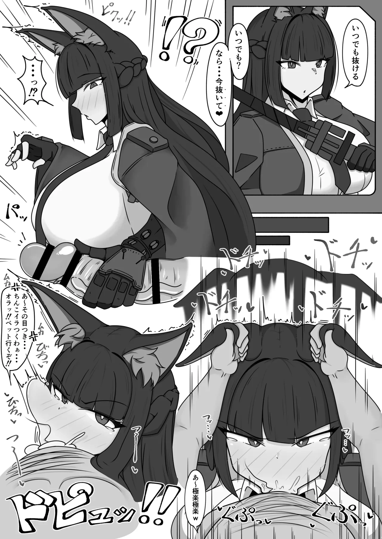 [高野とっぺ] 雅さんの即尺
