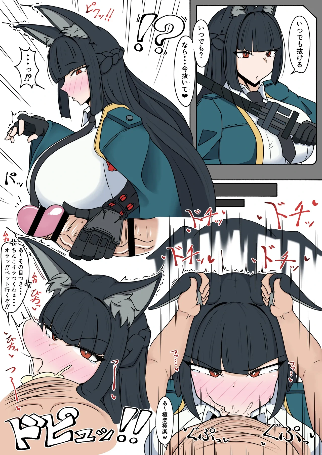 [高野とっぺ] 雅さんの即尺