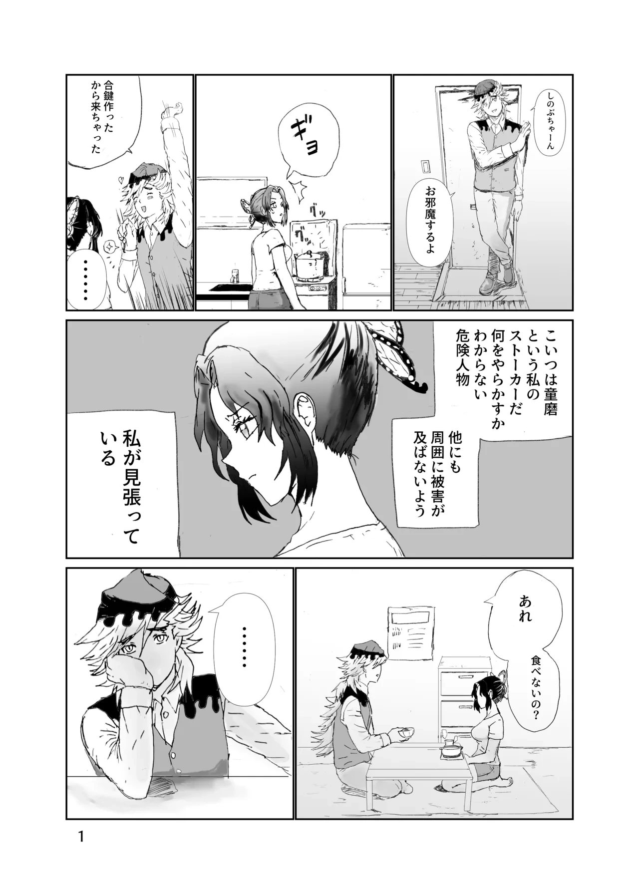 หน้า 2