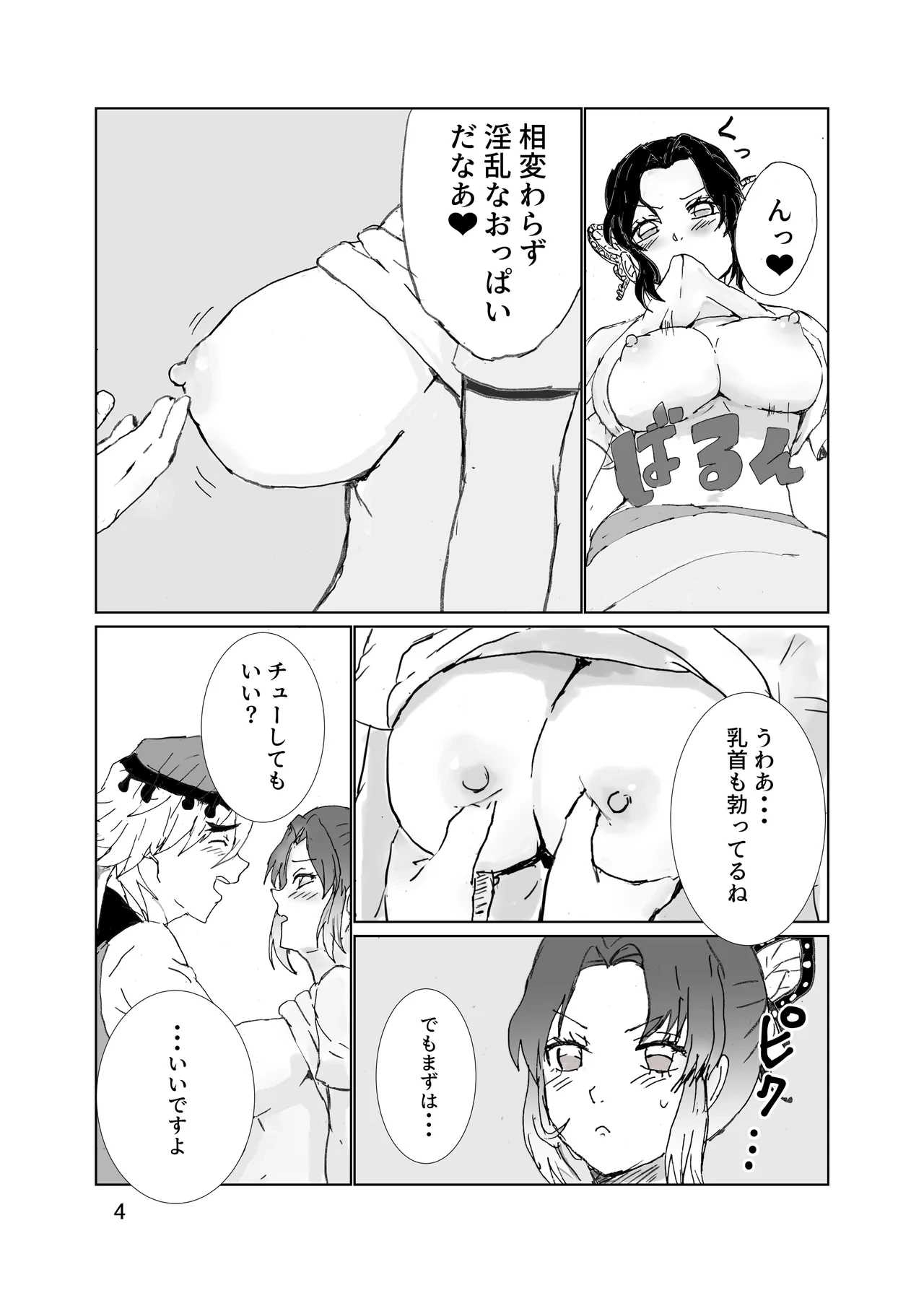 หน้า 5