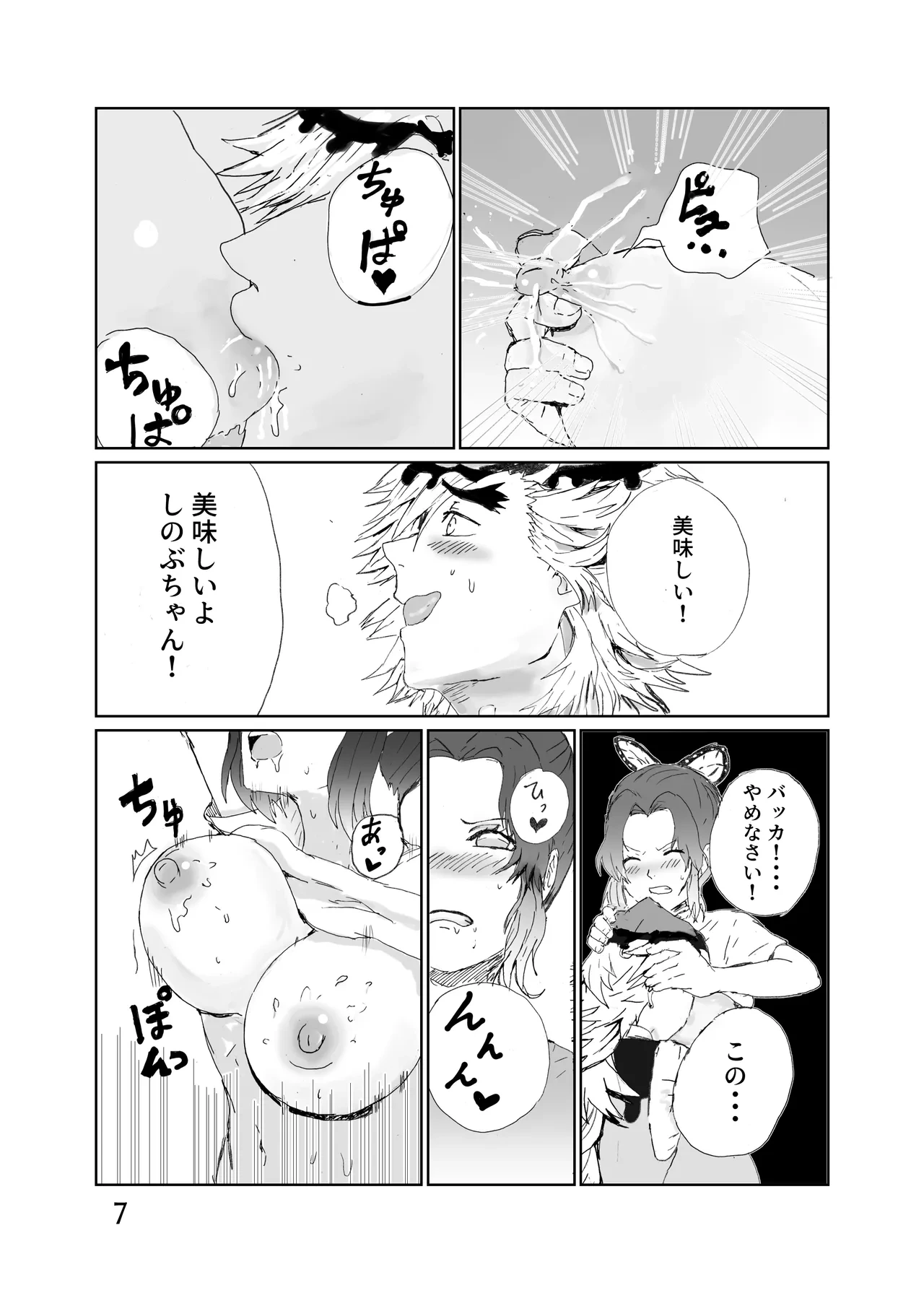 หน้า 8