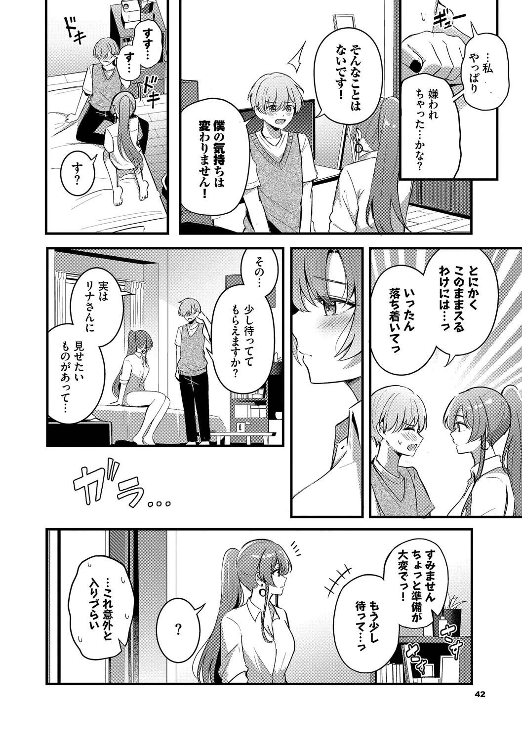 หน้า 42