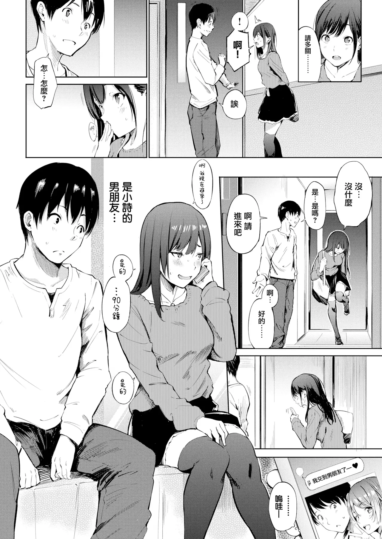 [Sanjuurou] Delivery (Sex) Friend